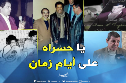 غانا المغناوي : “مستوى الموسيقى حاليا انخفض كثيرا”