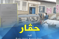 مدير مؤسسة صحية بباب الوادي يهين عامل ويرفض إستقباله
