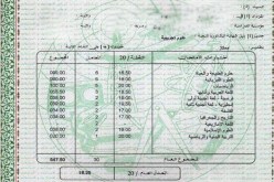 استخراج شهادة النجاح من الثانويات ابتداء من يوم غد