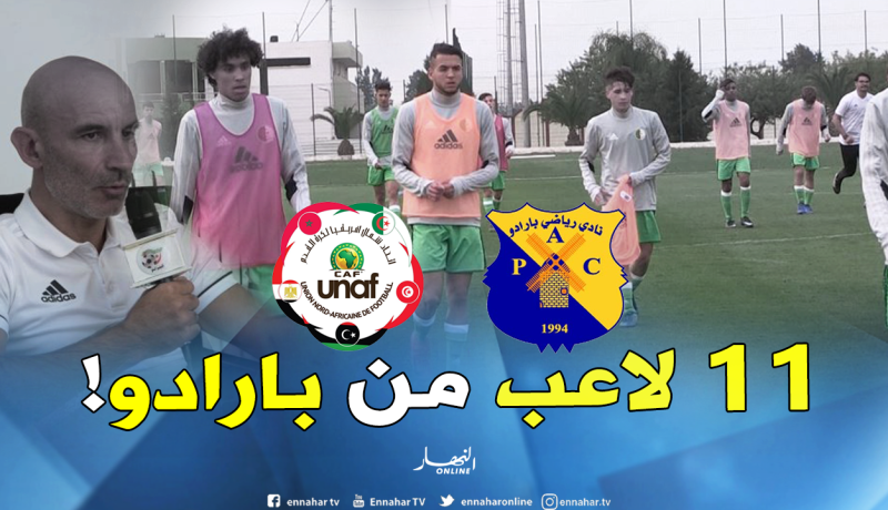 باتيلي يستدعي 11 لاعبا من فريق بارادو لخوض دورة UNAF