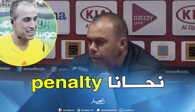 كبير: “إتحاد العاصمة أصبح مستهدفا من الحكام”