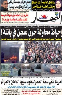 الإثنين 18 جانفي 2016