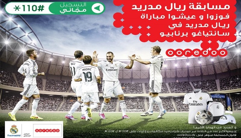أوريدو  يتيح لزبائنه فرصة الفوز برحلة لمتابعة مباريات ريال مدريد وآلاف الجوائز