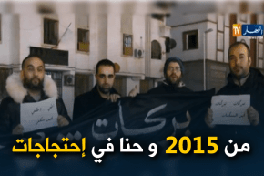 تبسة: مكتتبو عدل ينظمون وقفة إحتجاجية