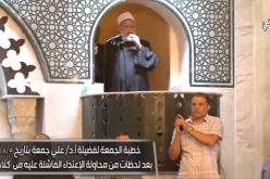 الحارس الشخصي لمفتي مصر السابق يشهر سلاحه أمام المصلين داخل المسجد