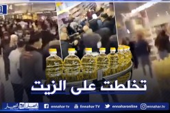 شاهد: تدافع وعراك من أجل الزيت بأحد المراكز التجارية
