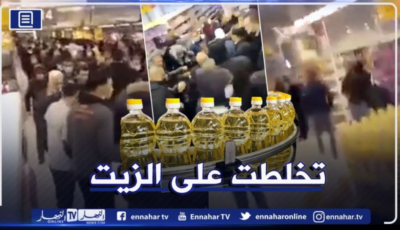 شاهد: تدافع وعراك من أجل الزيت بأحد المراكز التجارية