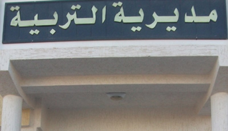 مدير فرعون بمديرية التربية