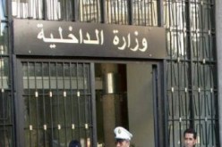 لقاء بين المدير العام للموارد البشرية و التكوين و  ANJEM