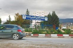 إنهاء مهام عميد كلية الحقوق والعلوم السياسية بجامعة تبسة