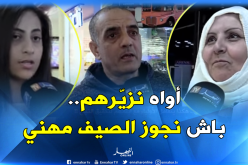 بالفيديو..هكذا يتعامل الأولياء مع “أبنائهم” لتحقيق “النجاح” في الفصل الثالث