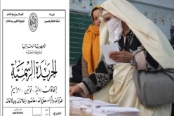 هكذا تشكل لجنة إختيار أعضاء الهيئة العليا المستقلة لمراقبة الإنتخابات