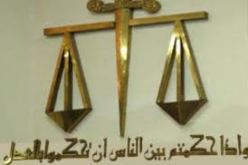 القضاء العراقي يؤكد اعتقال حراس لوزير المالية بتهمة الإرهاب