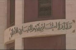 الخارجية الليبية تهدد باتخاذ إجراءات ضد السفراء الذين لا يتبعون شرعية الدولة