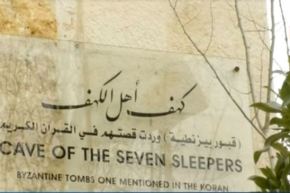 بالفيديو.. قناة النهار تزور موقع أصحاب الكهف في الاردن