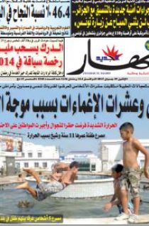 الإثنين 29 جوان 2015