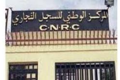 المركز الوطني للسجل التجاري: أكثر من 54 ألف شركة أودعت حساباتها الاجتماعية إلى نهاية جويلية 2014