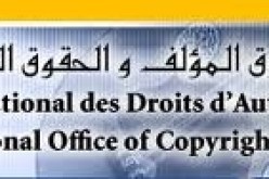 التوقيع قريبا على إتفاقية بين الديوان الوطني لحقوق المؤلف ومحرك البحث غوغل