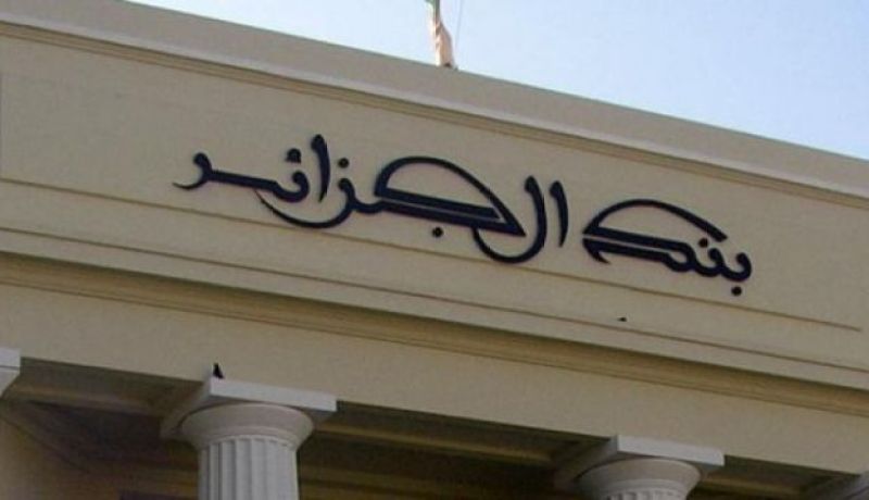 انشاء جهاز لضبط قطاع النقد في الجزائر