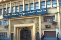 سلطة ضبط البريد والاتصالات السلكية و اللاسلكية تصادق على مطابقة خدمة الجيل الثالث ++ لموبيليس