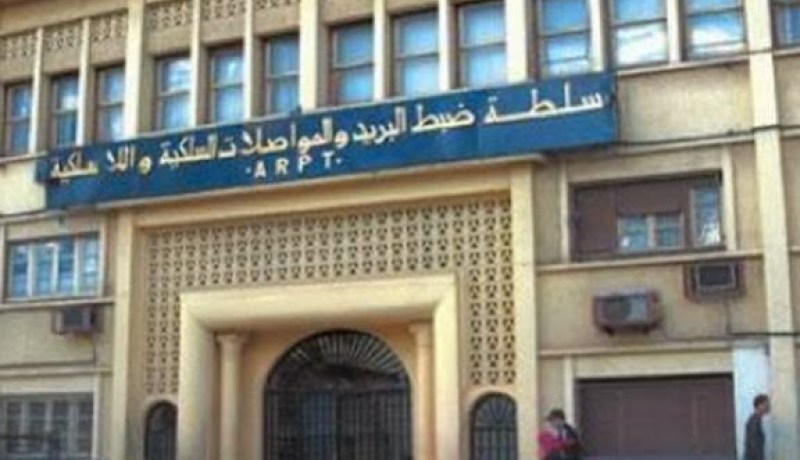 سلطة ضبط البريد والاتصالات السلكية و اللاسلكية تصادق على مطابقة خدمة الجيل الثالث ++ لموبيليس