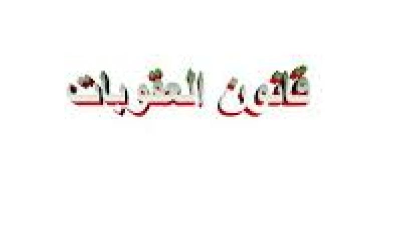 قانون العقوبات يناقش يومي 4 و 5 ديسمبر بالمجلس الشعبي الوطني