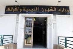 عيسى يؤكد ان إصدار الفتاوى يجب أن يكون جزءا من مهام المجلس العلمي لوزارة الشؤون الدينية