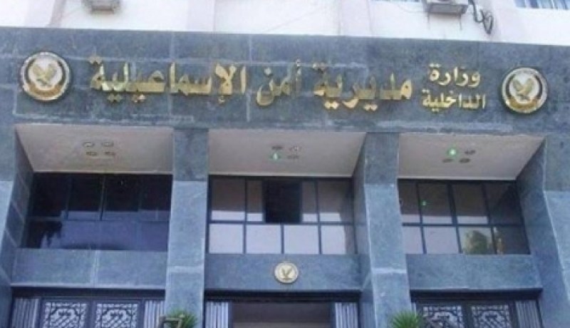 مقتل 3 مسلحين في الإسماعيلية