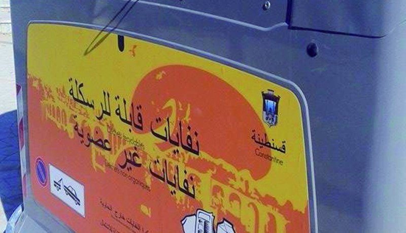 صورة مسجد الأمير عبد القادر على حاويات الزبالة في قسنطينة