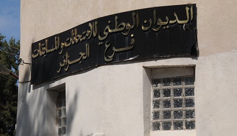 فتــح أبــواب تــأكيــد التسجيــلات لمترشحــي الامتحـانــات المصيريــة بـــONEC
