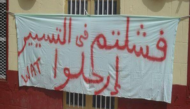 أنصار وداد تلمسان يحاصرون مقر النادي ويطالبون برحيل بن تشوك ويحلى