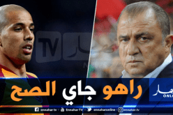 جماهير “غلطة سراي” تُوجّه رسالة لـ “فيغولي” !