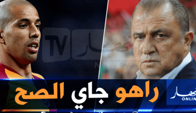 جماهير “غلطة سراي” تُوجّه رسالة لـ “فيغولي” !