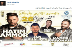 بطل فيديو فاضح يلغي مشاركته في قرطاج مع “قادير الجابوني”