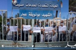 المسيلة: مواطنو بلدية مسيف في وقفة إحتجاجية للمطالبة بتحسين الخدمات الصحية