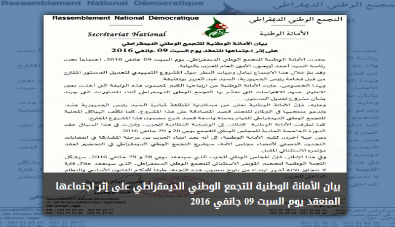 الـ RND يساند مبادرة الرئيس ويدعو منتخبيه للمصادقة على المشروع