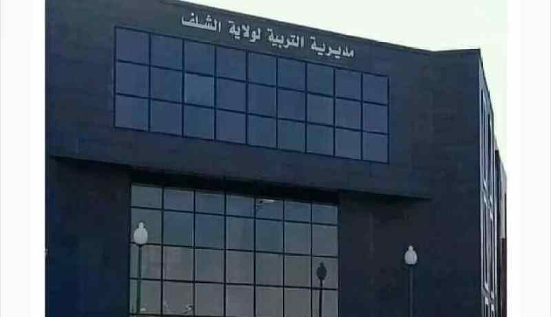 الشلف: مدير التربية ينهي مهام رئيس مكتب الإدارين ويعيين محمد بلعالية خلفا له