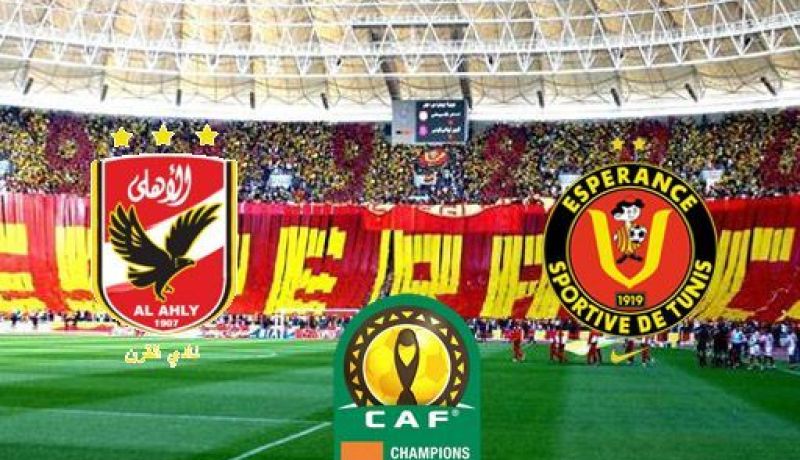الأهلي المصري يهزم الترجي التونسي ويتوج بطلاً للأندية الافريقية