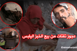 عجوز تقتات من بيع الخبز اليابس