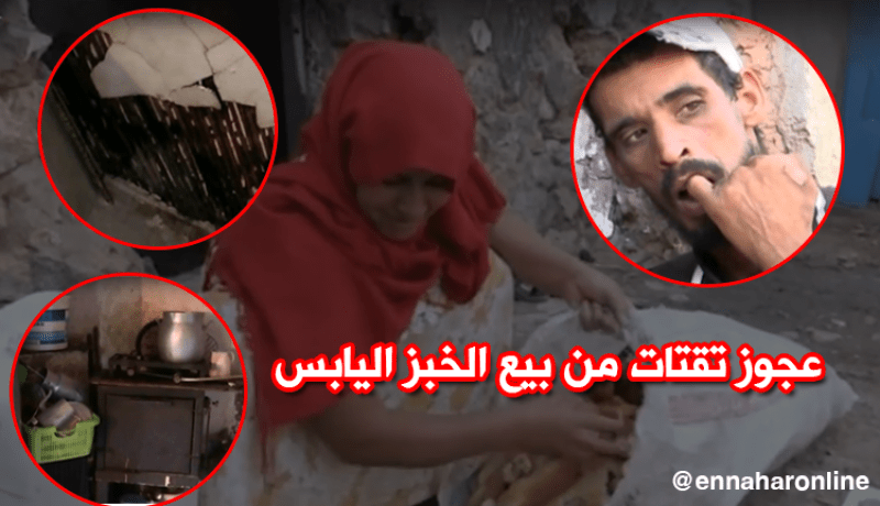 عجوز تقتات من بيع الخبز اليابس