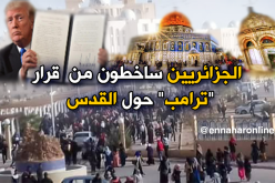 بالصور … طلبة يتظاهرون تنديدا بقرار ترامب