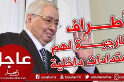 بن صالح: من يعتقد ببساطة التهديدات التي تستهدف الجزائر متواطئ أو ساذج