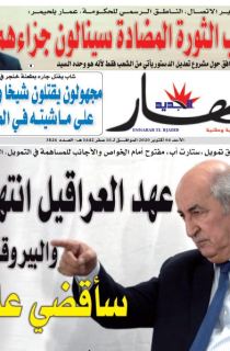 النسخة المصورة لليوم 4 أكتوبر 2020