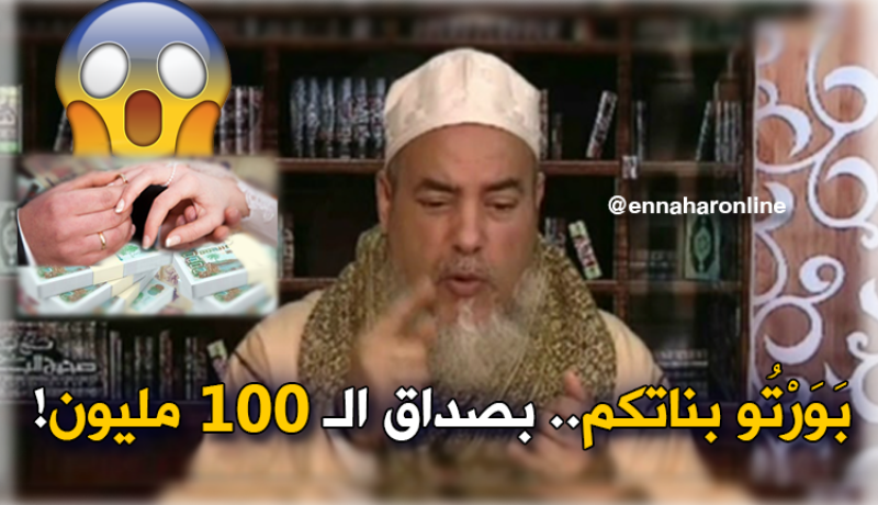 بالفيديو.. الشيخ شمس الدين يدعو إلى التساهل في المُهُور