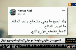 قهوة و جورنان : هوما يغردّو و حنا نردّو