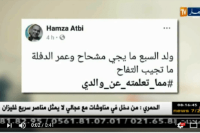 قهوة و جورنان : هوما يغردّو و حنا نردّو