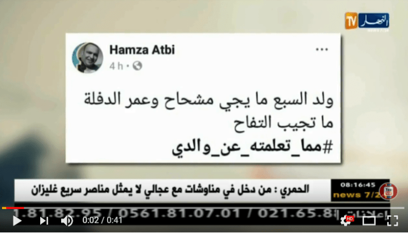 قهوة و جورنان : هوما يغردّو و حنا نردّو