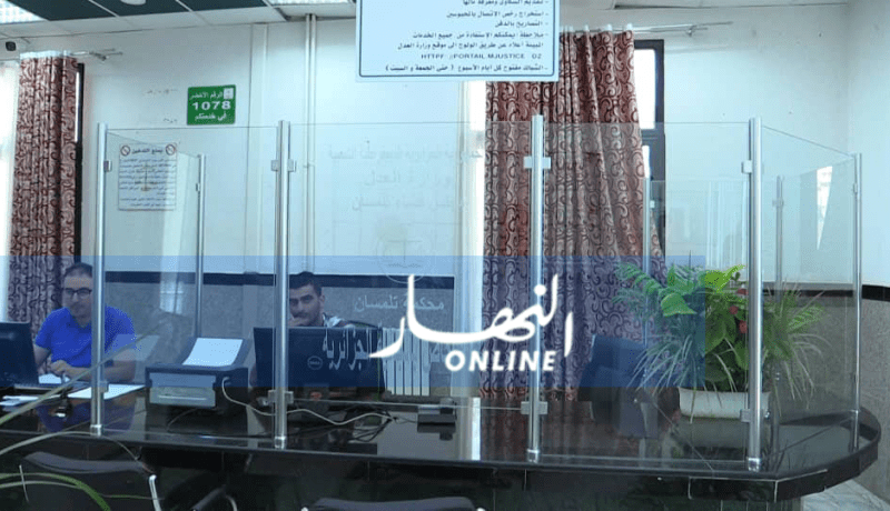إنشاء أول شباك خاص بالجالية الجزائرية بالخارج لإستخراج كافة الوثائق بمحكمة تلمسان