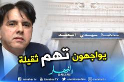 هذه هي التهم الموجهة للمُتهمين في قضية “سوفاك”