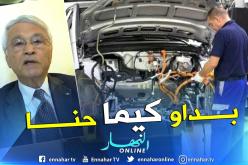 شكيب خليل يعرض التجربة الأندونيسية في صناعة السيارات